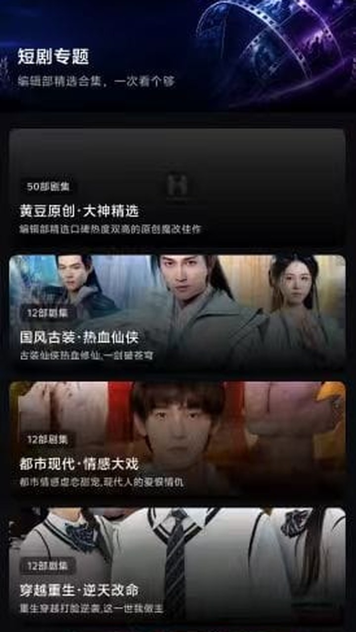 《锦绣良缘》微短剧封面海报